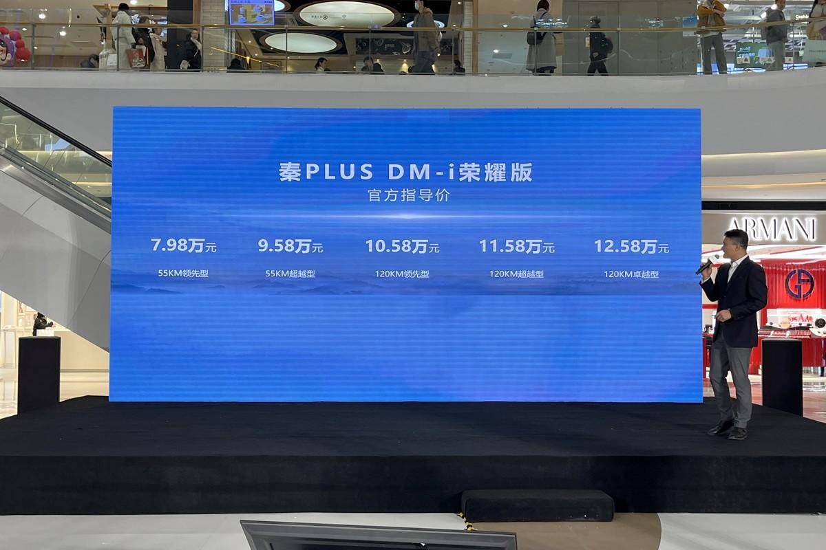 可以先下手啦！秦PLUS DM-i、秦PLUS EV荣耀版已到成都